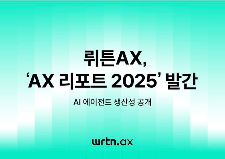 출처=뤼튼