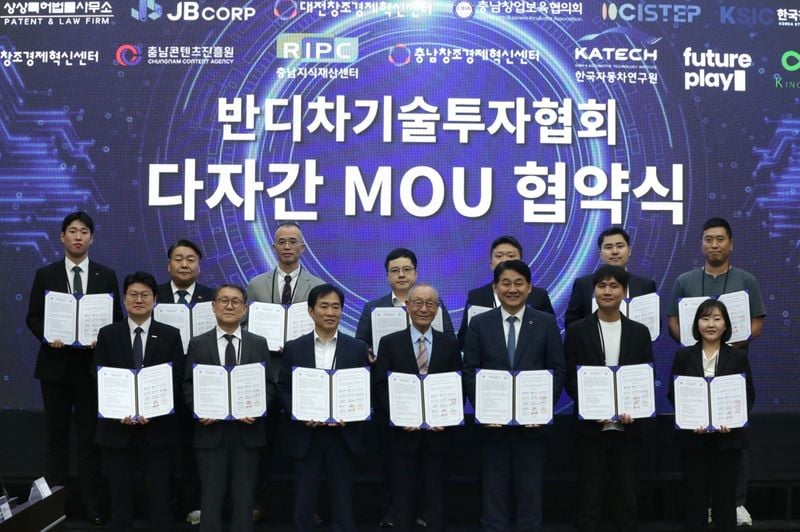 충남 미래차·반도체 혁신 동맹