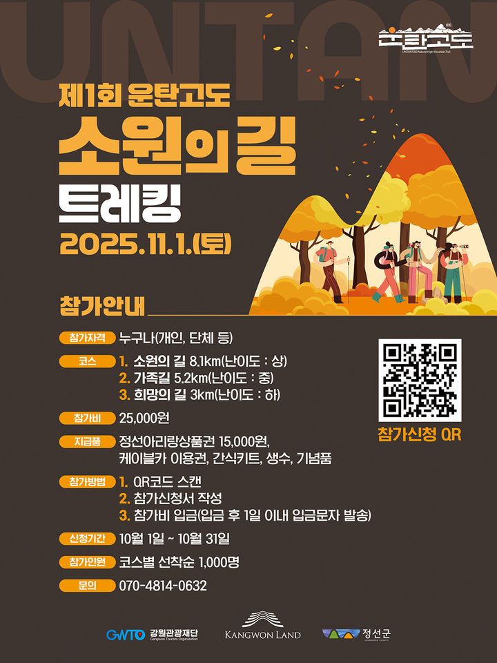 출처=강원랜드