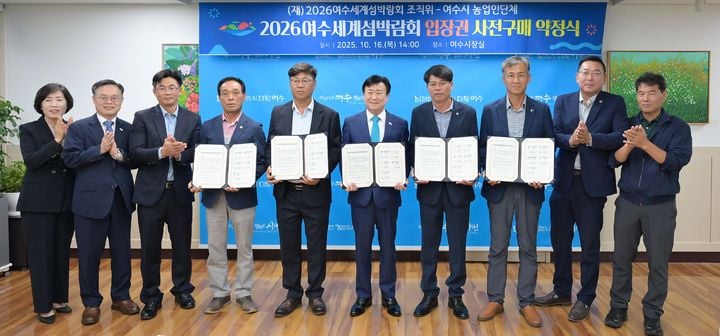 출처=여수시