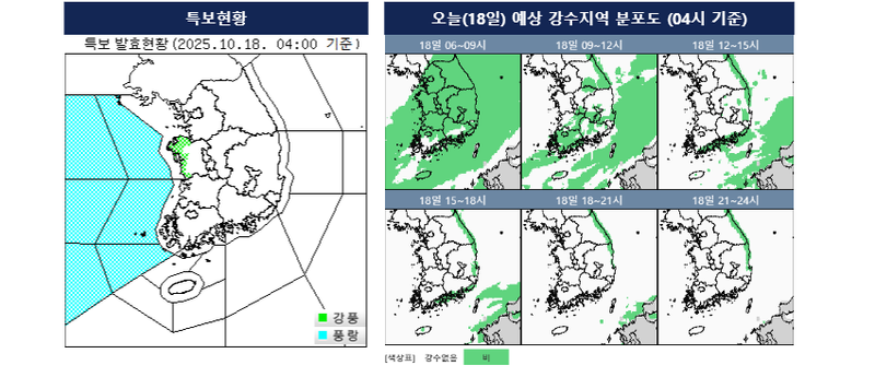 [오늘의 날씨] 전국 대부분 5~20mm 비…순간풍속 70km/h 강풍·해상 풍랑 주의 / 기상청