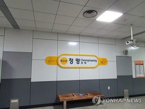 연합뉴스