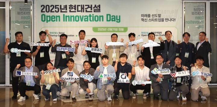 출처=현대건설
