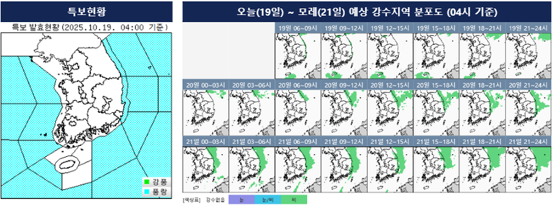 [오늘의 날씨] 북쪽 찬 공기 유입…서울 17도~23도, 강원·경북 동해안 5mm~10mm 비 / 기상청