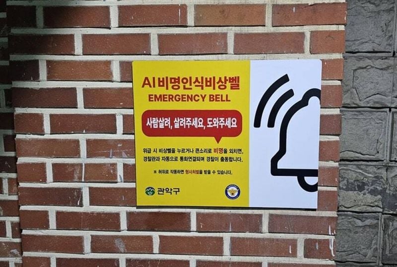 출처=관악구