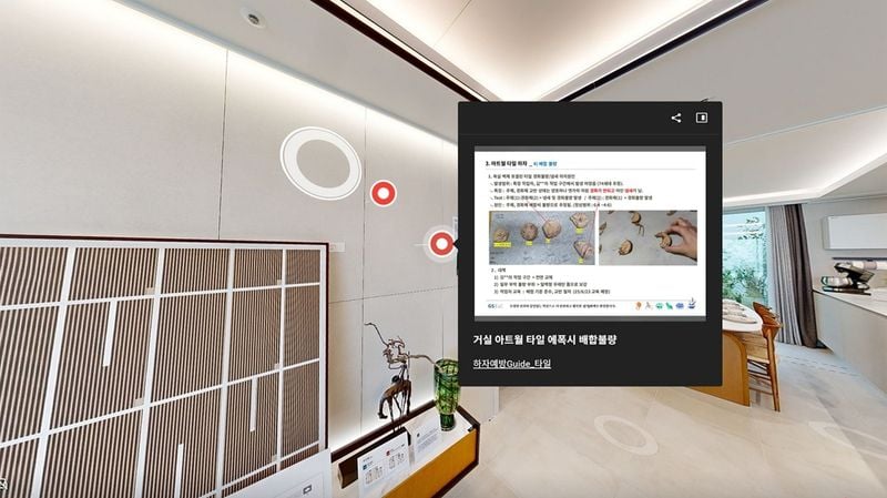 출처=GS건설