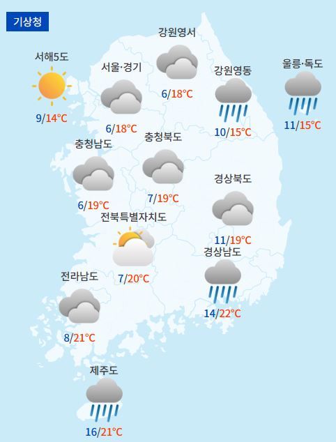 전국날씨예보 / 케이웨더