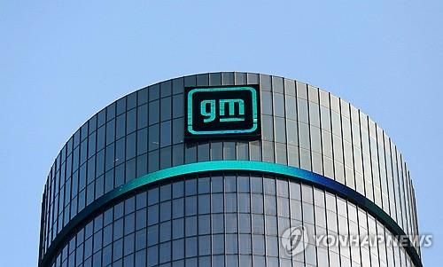 ‘GM’ 3분기 영업이익 485억9천만 달러…관세 영향 축소에 연간 전망 상향