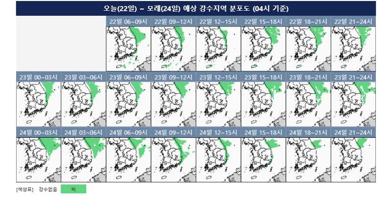 [오늘의 날씨] 강원영동 최대 60mm 비…기온 5도 안팎, 해상 바람 60km/h 강풍 / 기상청