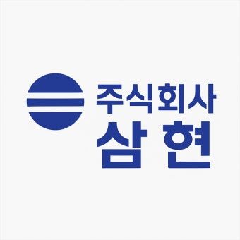 출처=삼현