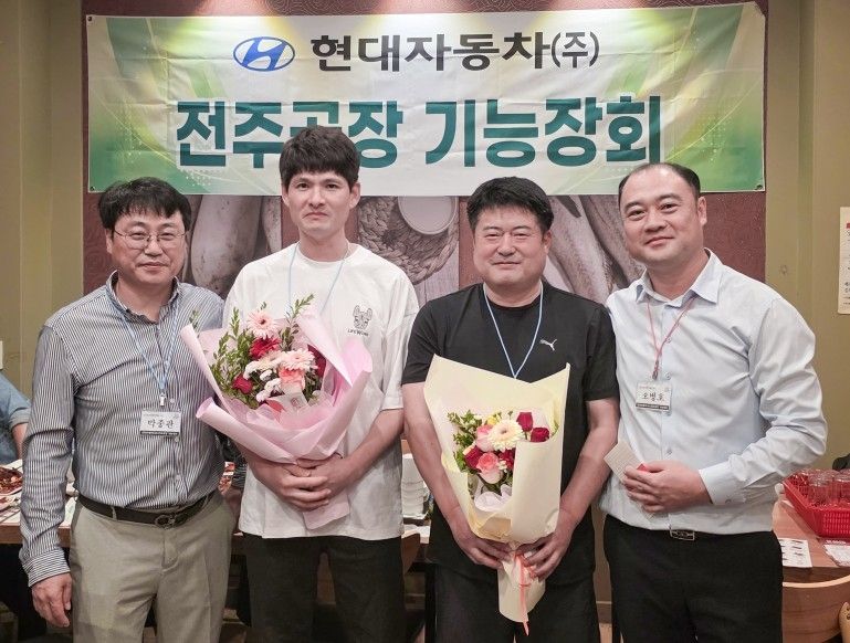 현대차 전주공장 기능장 301인 시대…기술력 강화 행보→생산 경쟁력 제고