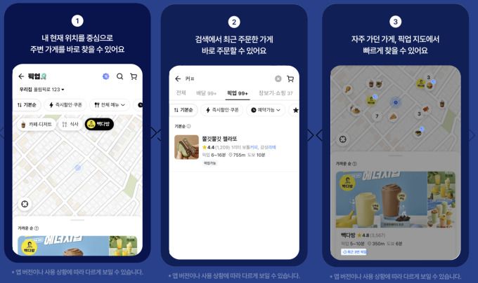 출처=우아한형제들