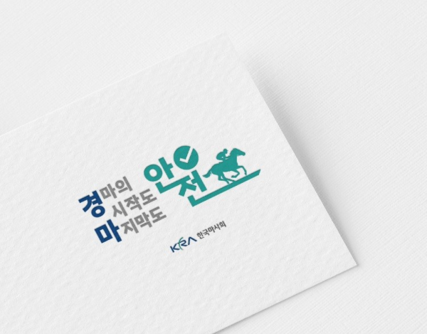 출처=한국마사회