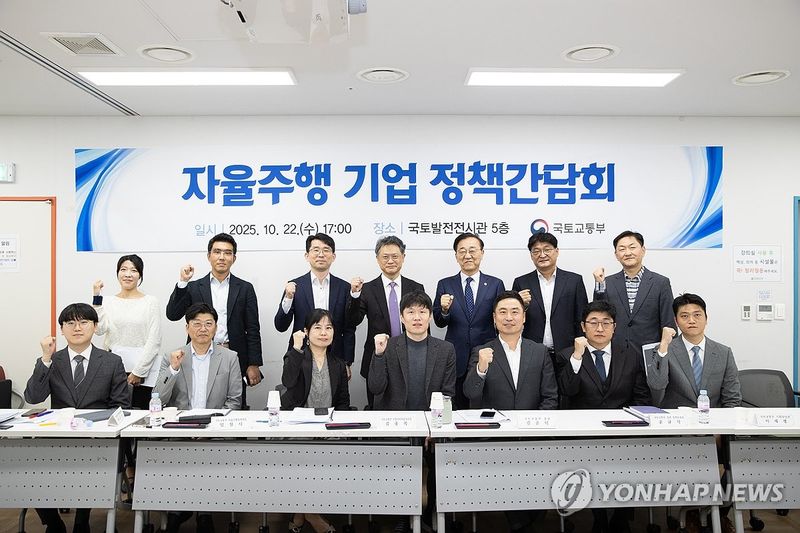 자율주행 인프라 확장”…김윤덕 국토부 민관 협력 강화→경쟁력 선점