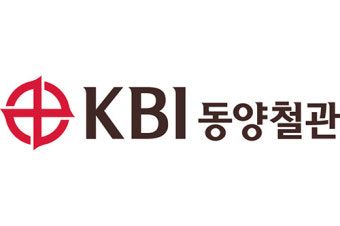 출처=KBI동양철관