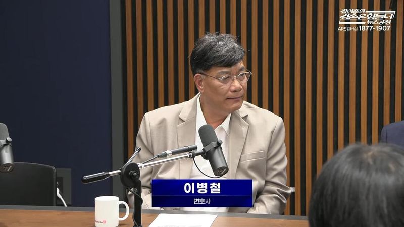 이병철 / 유튜브방송 '김어준의 겸손은힘들다 뉴스공장'