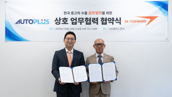 출처=오토플러스