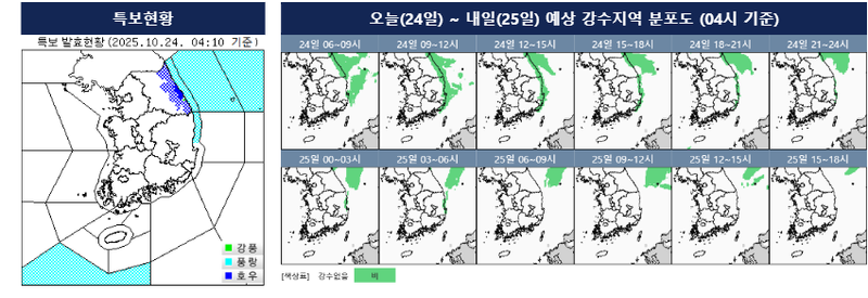 [오늘의 날씨] 강원·경북 60mm 비…오전 내륙 짙은 안개, 해상 강풍 60km/h / 기상청