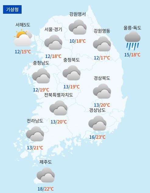 전국날씨예보 / 케이웨더