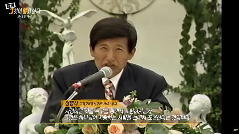 SBS ‘그것이 알고 싶다’