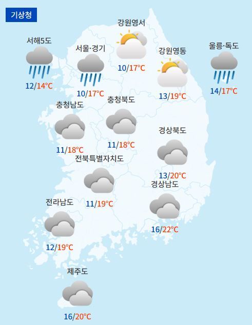 전국날씨예보 / 케이웨더