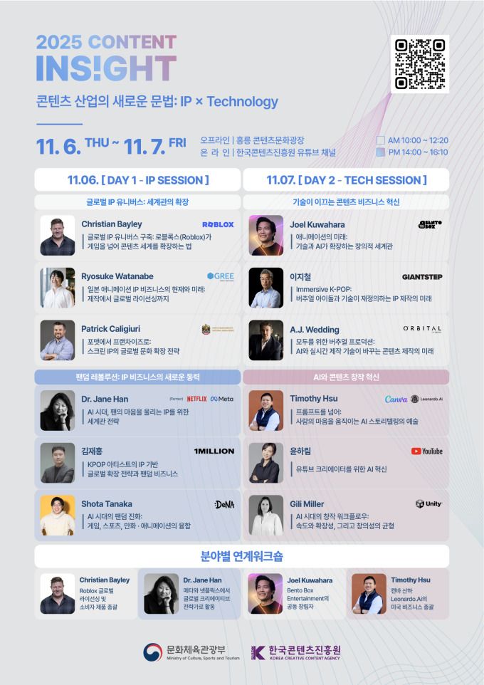 출처=한국콘텐츠진흥원