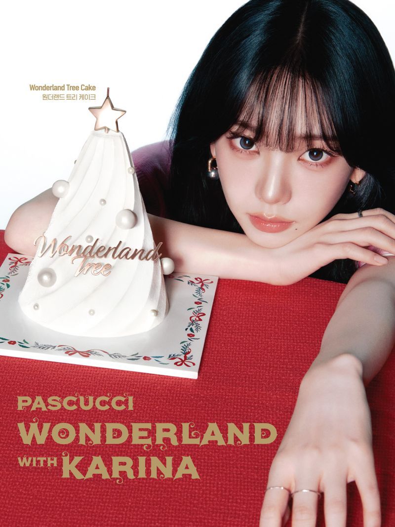 카리나(출처=파스쿠찌)