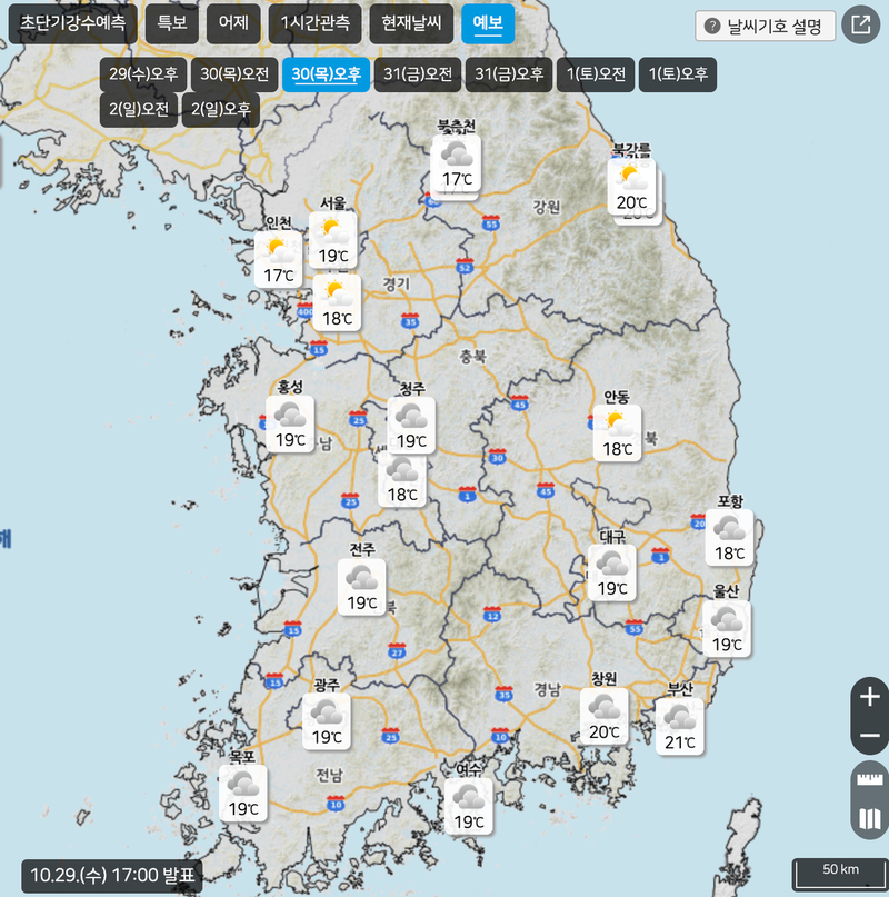 [오늘의 날씨] 전국 오후부터 흐림…서울 2도~21도, 서해안 밤비