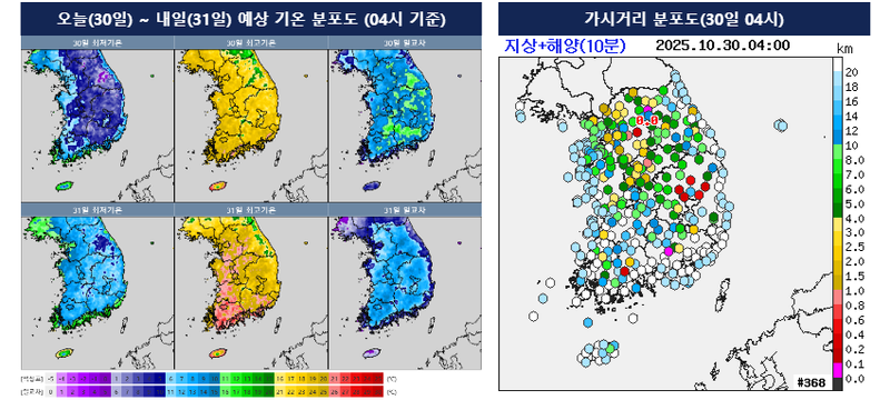 [오늘의 날씨] 내륙 큰 일교차 15도 안팎…오전 중부·경북 200m 미만 짙은 안개 주의 / 기상청