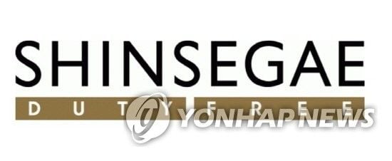 ‘신세계면세점’ 인천공항 DF2권역 사업권 반납…적자 확대에 내년 4월 영업 종료