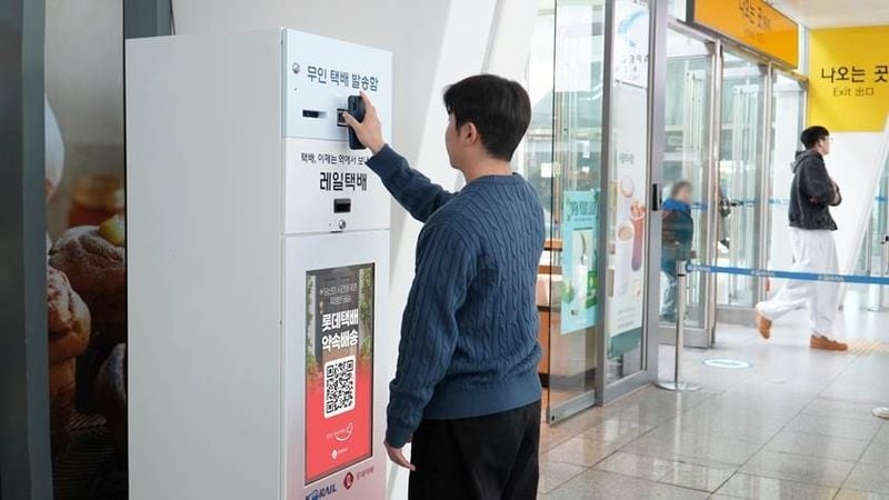 출처=롯데글로벌로지스