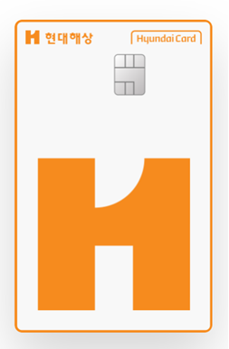 현대카드, 현대해상 고객 전용 카드 선봬…최대 1만7000원 할인(출처=현대해상)