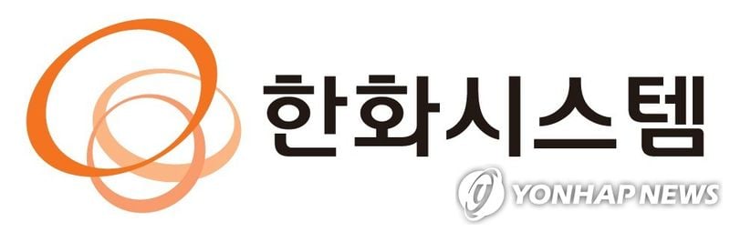‘한화시스템’ 3분기 영업이익 225억…62.7% 감소, 시장 전망치 크게 밑돌아