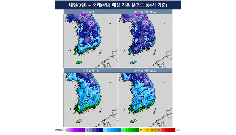 [오늘의 날씨] 북쪽 찬 공기 영향…서울 낮기온 9도~18도, 서해안·동해안 순간풍속 70km/h 강풍 / 기상청