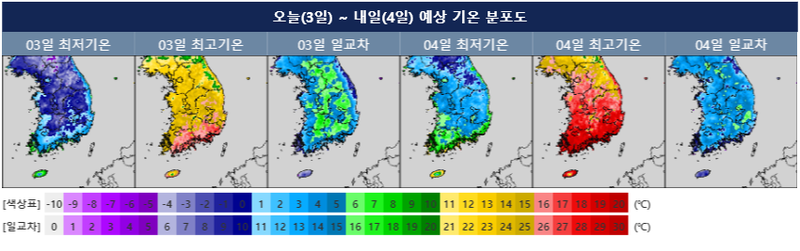 [오늘의 날씨] 찬 공기 남하로 중부·전북 등에 한파특보…동해상 65km/h 강풍·해상 물결 4m / 기상청