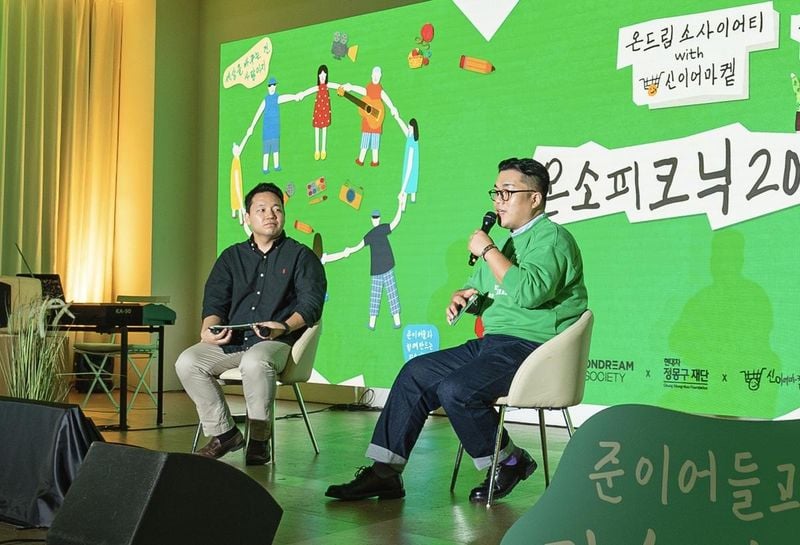 출처=현대차 정몽구 재단