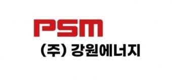 출처=강원에너지