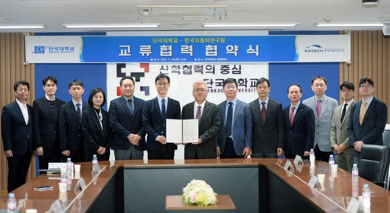 미래차 연구·인재 경쟁력 강화…한국자동차연구원·단국대 산학협력 시동→충남권 혁신 거점