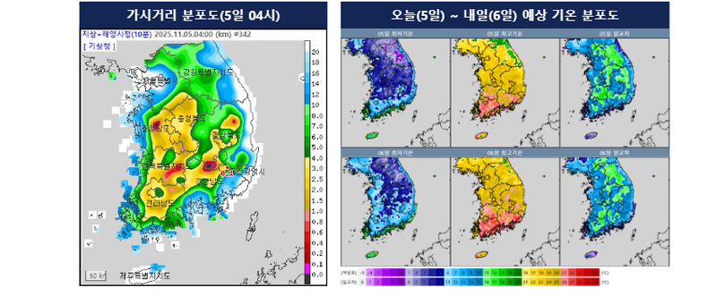 [오늘의 날씨] 내륙 짙은 안개 200m 미만…오전까지 교통안전 주의, 낮 최고기온 16도~22도 / 기상청