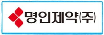 출처=명인제약