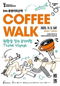 갓 튀긴 라면부터 스트릿댄스까지…‘구미라면 축제’ 경북 구미에서 열린다