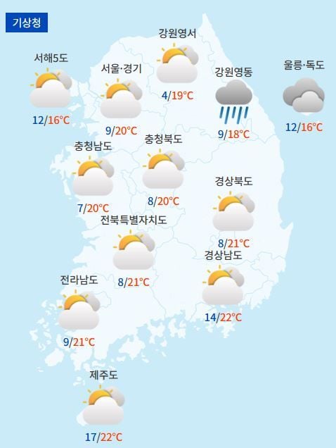 전국날씨예보 / 케이웨더