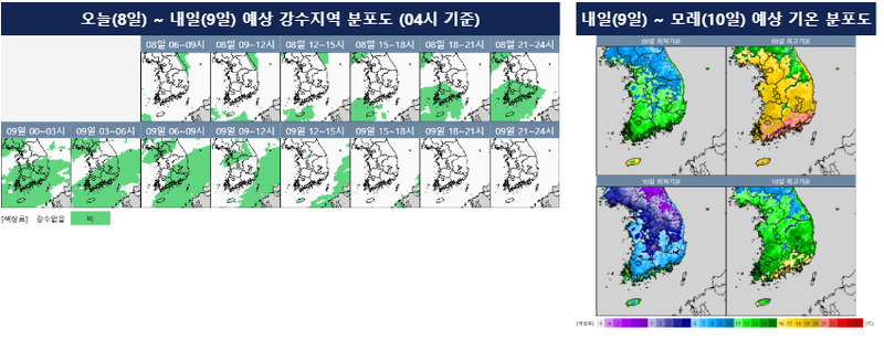 [오늘의 날씨] 남부 최대 40mm 비…강풍·짙은 안개, 동해·남해 바다 3.5m 높은 물결 / 기상청