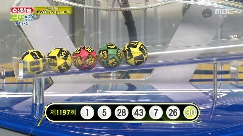 제1197회 로또당첨번호
