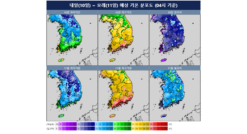 [오늘의 날씨] 남부 중심 최대 10mm 비…오후부터 강풍·체감온도 ‘뚝’ / 기상청
