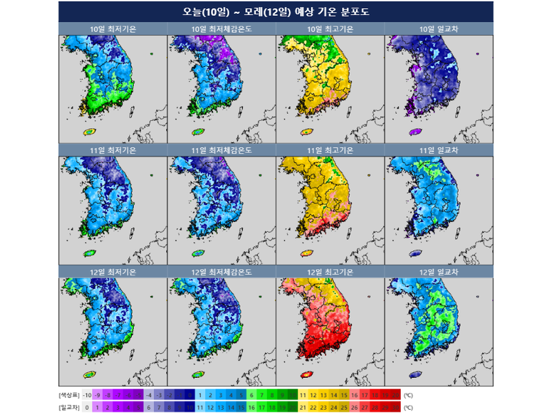 [오늘의 날씨] 아침 기온 5도 미만·강풍 최대 70km/h…동해먼바다 풍랑 주의 / 기상청