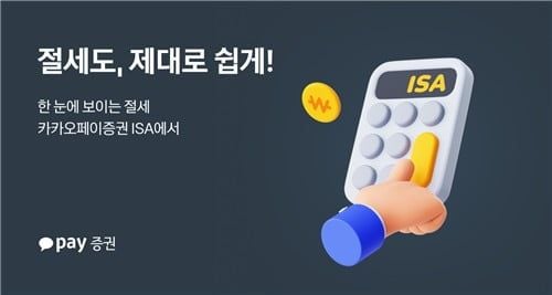 출처=카카오페이증권