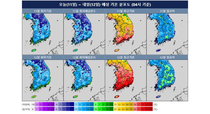 [오늘의 날씨] 북쪽 찬 공기 영향…서울 등 전국 13도~18도, 내륙 대형 일교차 / 기상청