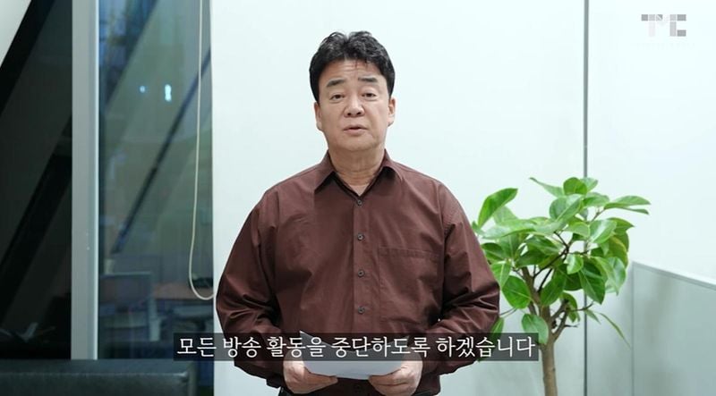 백종원 유튜브