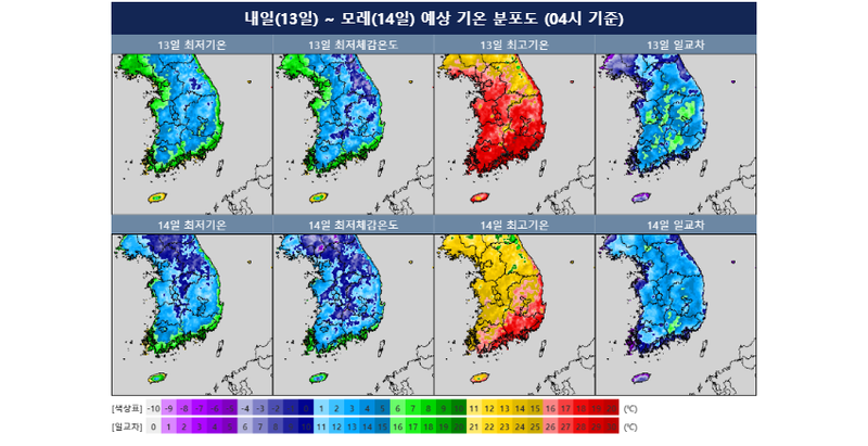 [오늘의 날씨] 오늘 아침 중부 산간 영하권…낮 최고 20도, 일교차 15도 내외로 건강 유의 / 기상청